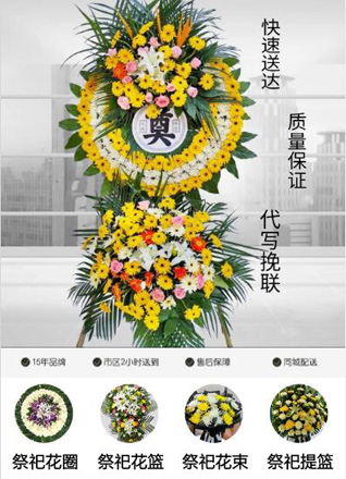 浙江省台州临海市古城街道靖江社区花圈代送